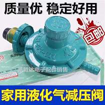 German general household liquefied gas safety valve coal gas tank with table valve explosion-proof gas valve table pressure gauge minus