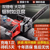 Germanys used-for-new rechargeable lithium electric chainsaw household handheld firewood saw electric logging electric chain saw outdoor tree sawing artifact