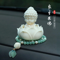 High-end car ornaments in-car Little Buddha 2024 new high-end Lotus high-end car center console decorations
