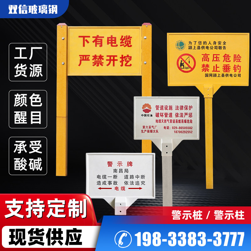 Warning Ribbon Underground Outdoor double-column underground fiberglass warning sign, the patron ...