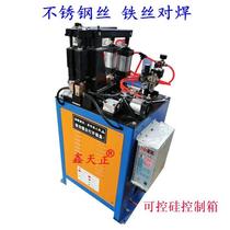 Xintianzheng iron wire stainless steel bar circle welding head foot pedal pneumatic butt welding machine T-shaped fully automatic butt welding machine