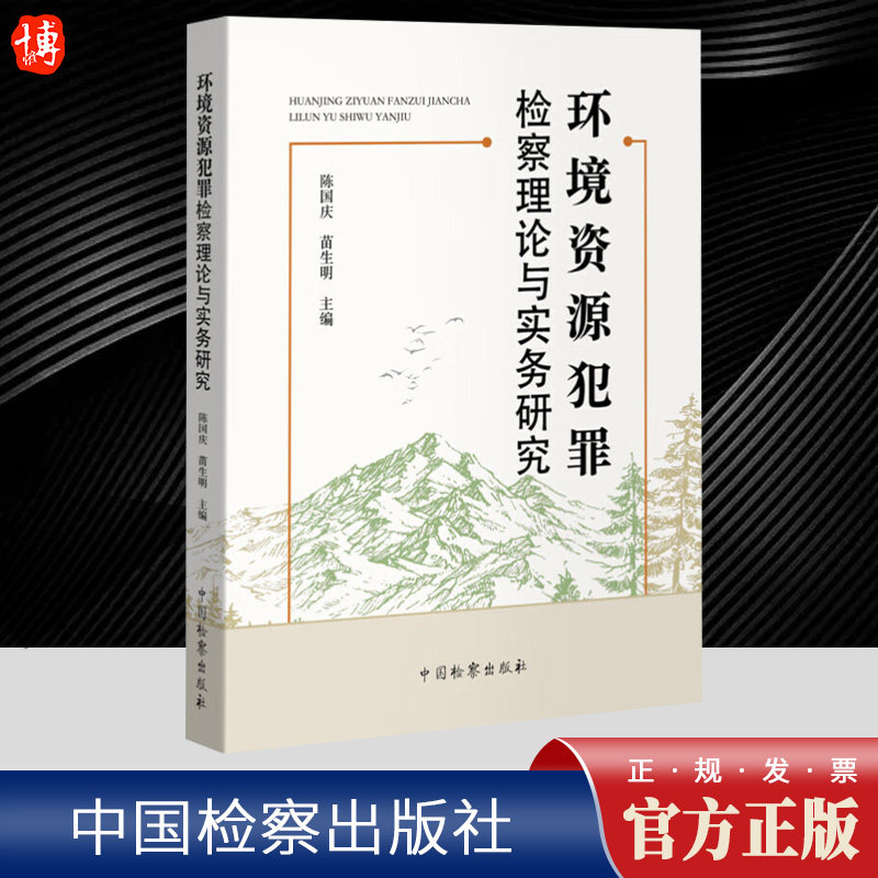 正版《民事诉讼证据规则编注》权威解读，王新平教你如何掌握法律实务