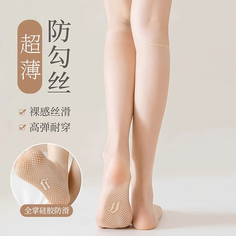Ultra-Thin Calf Skin-Beautifying Socks ~ Non-Slip Seamless Stockings for Women, Long Socks with a Natural Veil, Invisible and Transparent in Flesh Color
