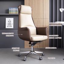 Boss office leather seat ergonomic chair comfortable swivel chair computer home light luxury high-end office chair