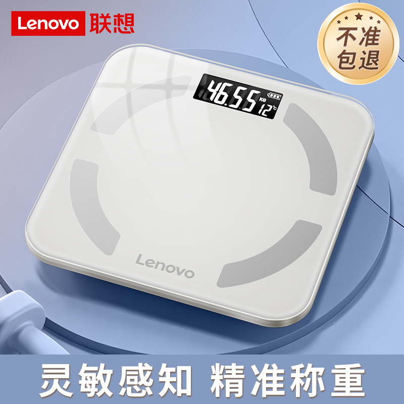 Lenovo Weight Scale for Home Use, Accurate Electronic Scale, 2026 New Model, Dedicated for Weight Loss, Rechargeable Body Scale 3352