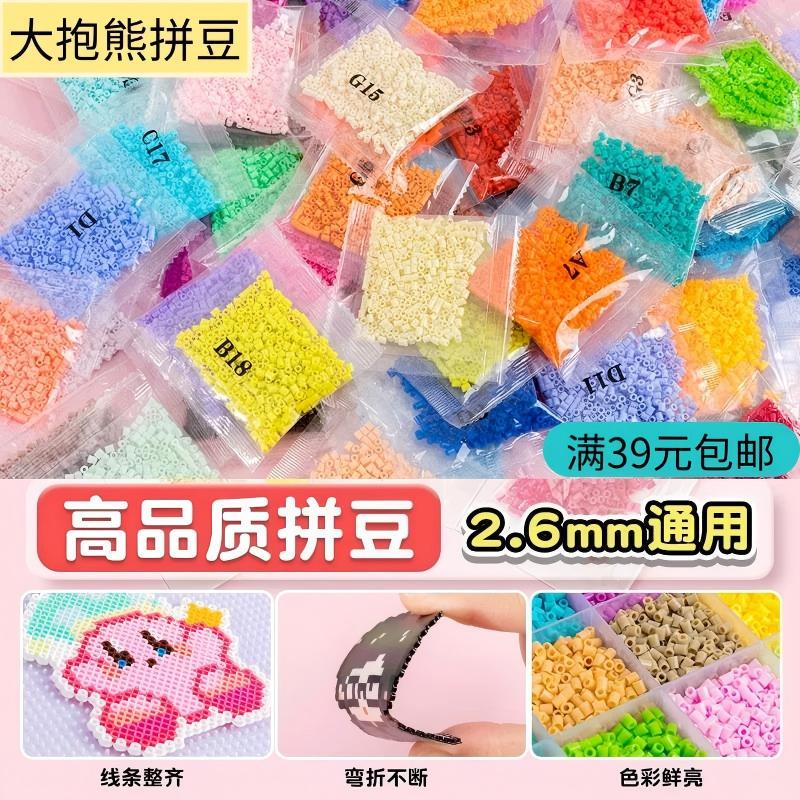 Big Bear Bead Refill Pack DIY Craft Material Kit Compatible with Mard High-Quality Fusion Beads of Same Color Code Big Bear Bead Refill Pack DIY Craft Material Kit Compatible with Mard High-Quality Fusion Beads of Same Color Code