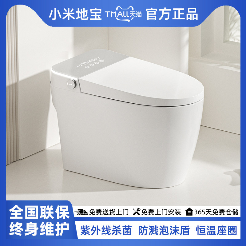 Бытовой умный туалет серии Xiaomi Dibao, встроенный унитаз сифонного типа с резервуаром для воды, голосовая автоматическая раскладушка Изображение 1