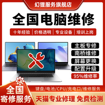 Laptop repair lenovo asus dell huawei xiaomi hp replacement screen keyboard motherboard not booting shop