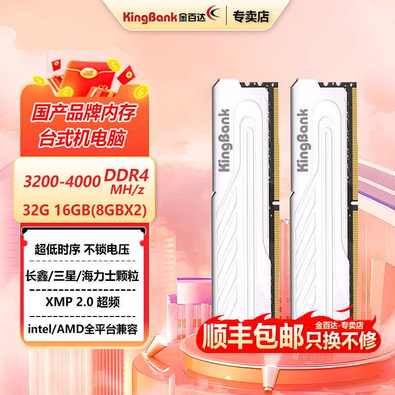 Jinbaida DDR4 Yinjue 32G 16G * 2 комплекта настольной памяти bar 3600 Changxin C14 blade Lamp 8GX2 комплекта Изображение 1