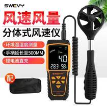 Suwei suwei anemometer high-precision digital anemometer wind meter wind temperature and humidity meter SW6