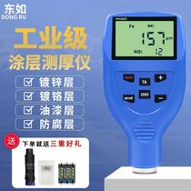 Coating thickness meter High-precision steel structure fire retardant coating galvanized layer paint film meter paint thickness meter
