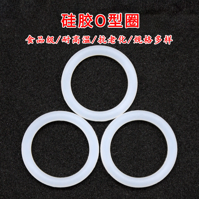 线径3.5mm白色食品级硅胶O型圈外径10-170mm耐高温橡胶密封圈10个