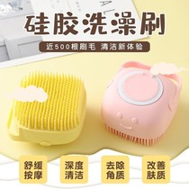 Pet silicone massage brush dog bath brush cat bath special brush cleaning artifact dog bath supplies