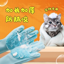 Cats bath gloves with special tools for bathing brush to prevent gripping dog bath massage and bath brush