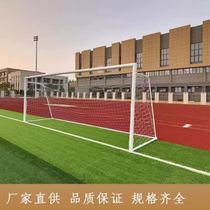 Dismantle Adult School National Standard Football Television Television Eleven-person Dragon Gate Roof Outdoor Size Kindergarten Children