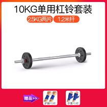 Barbell male dumbbell mens fitness equipment 50 kg female barbell squat middle school student 100 catties weightlifting bench press