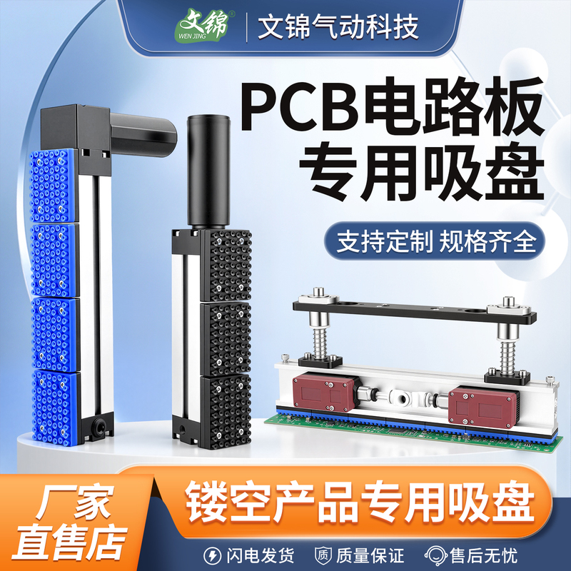 Industrial Porous Workpiece Pcb Circuit Board Vacuum Suction Cup for Loading and Unloading Machine, Vacuum Suction Cup for Porous Hollow Parts
