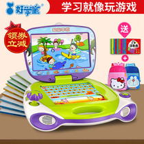 Good school baby early teaching machine 0 - 3 - 6 years old children read to learn small genius baby computer baby eye protection tablet