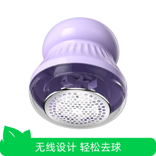 Hair ball trimmer new wireless rechargeable home portable ball remover