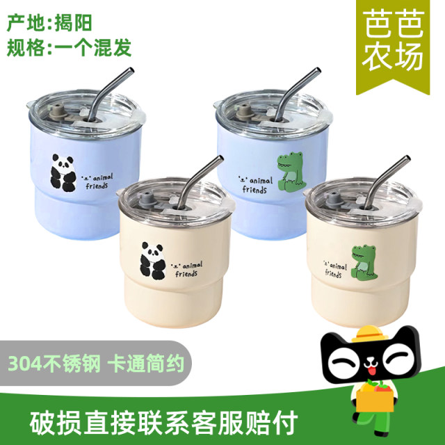 304 stainless steel coffee cup cartoon mug student portable straw water cup high appearance
