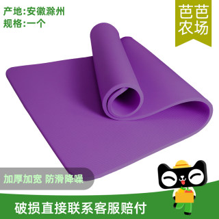 【芭芭农场】健身垫男女瑜伽垫子加厚防滑运动瑜珈地垫家用