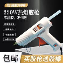 220W hot melt glue gun with temperature adjustment and constant temperature leak-proof glue nozzle 11mm industrial grade handmade high viscosity hot melt glue
