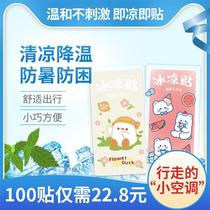 Ice Cold Sticker Cooling Down Hot Cold Compress Ice Patch Summer Students Military Training Antithets Cool Sticker God Cool Stickup Cell Phone Withdrawal Heat Dissipation Post