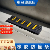 Rubber anti-collision block anti-collision strip logistics unloading platform wall truck reversing stop buffer pad fender rubber block