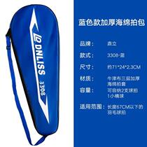 Bag badminton bag badminton racket bag 2-pack shoulder racket case waterproof and dustproof badminton racket protective cover