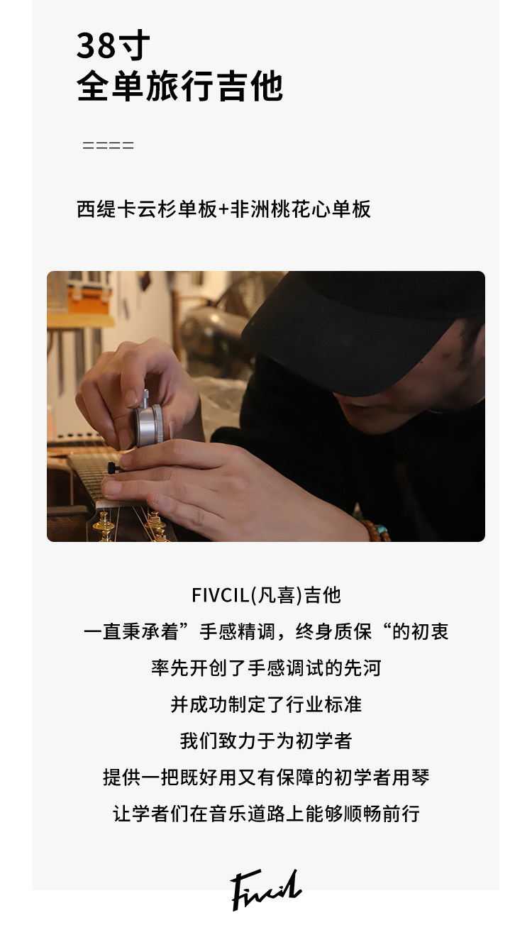 Акустическая гитара 凡喜mic mini民谣吉他 玫瑰木指板全单板云杉初学进阶 Fivcil