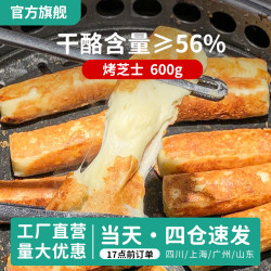 Xiyalu Barbecue Cheese Sticks Commercial Barbecue Semi-Finished Internet Celebrity Snack Brushed Household Cheese Sticks Official Flagship