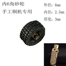 Handmade brass lighter special wheel flint wheel grinding wheel inner hexagon antique kerosene engine repair accessories diamond wheel