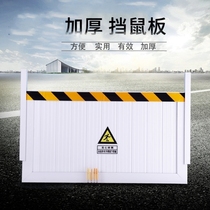 Stainless steel door stop anti-rat door flood-proof water barrier rat guard door rat-proof board power distribution room aluminum alloy rat-proof board