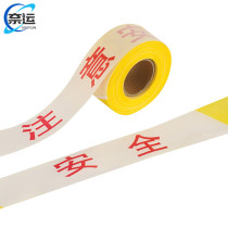 Naiyun warning line isolation belt traffic road construction warning separation belt telescopic warning warning line bulk yellow and white
