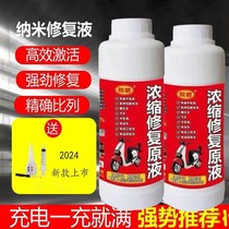 Concentrated battery repair liquid original liquid electric vehicle battery graphene activation liquid forklift lead-acid battery universal