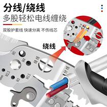 Multifunctional (elbow) wire stripping pliers wire splitter stripping crimping wire winding industrial branching wire trimming wire pipe professional
