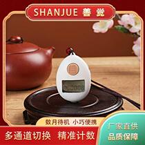 Shanjue rechargeable counter with half a year of full power electronic digital display electronic mini finger press 8-channel counter