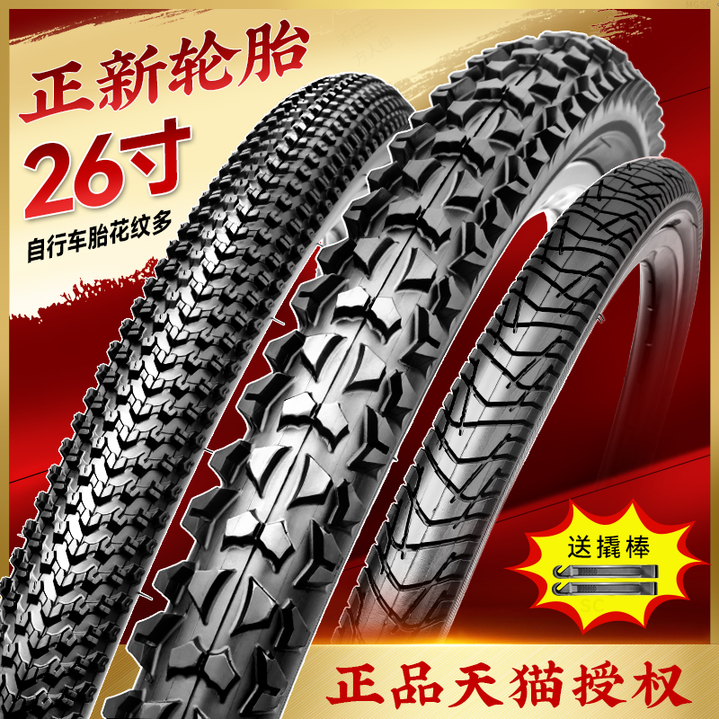 CST チェンシンタイヤ 26 インチ マウンテンバイクタイヤ 26X1.95/2.125 自転車タイヤ 26X1.50/1.75