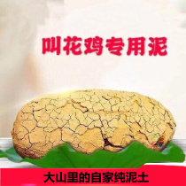 Beggars Chicken Specially Pickled Duck Eggs in Yellow Clay Salted Duck Eggs Pickled in Yellow Clay Salted Duck Eggs Pickled in Red Clay Red Clay Pickled Eggs