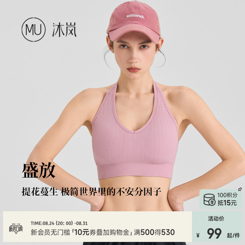 【Single Item Clearance】Mu Mulan 3D Seamless Halter Neck Sports Bra Vest Yoga Running Bra in Stock