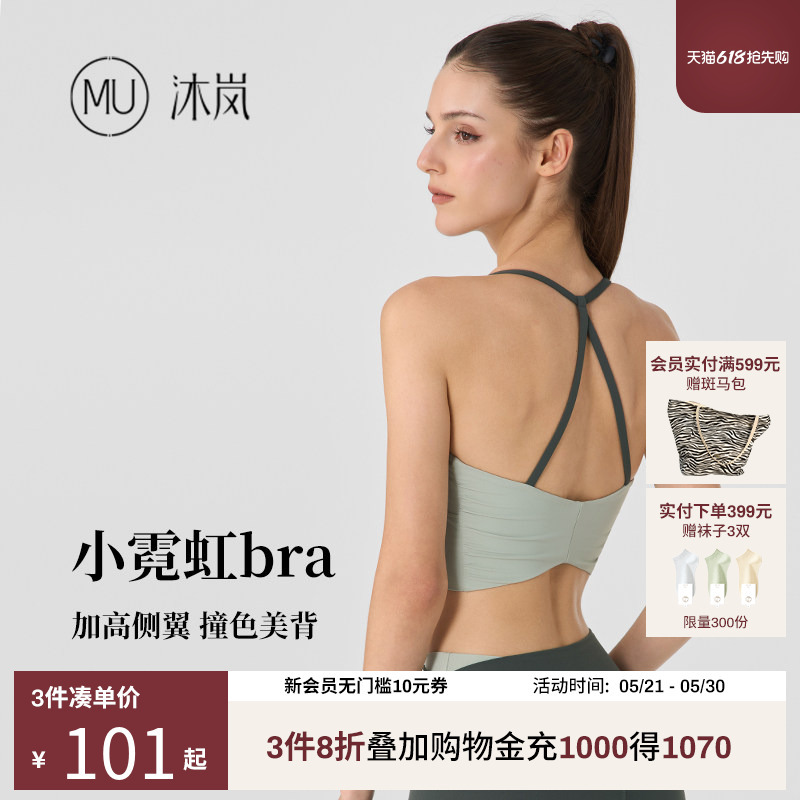 Mu Mulan Two-Tone Yoga Tank Top Sports Backless Yoga Pilates Fitness Tennis Outfit Camisole Neon