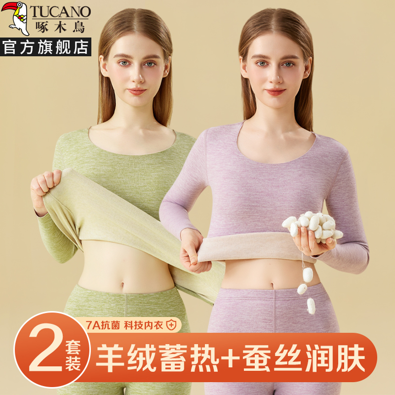 啄木鸟秋衣秋裤套装女士无痕保暖内衣冬季加绒加厚德绒发热打底衫