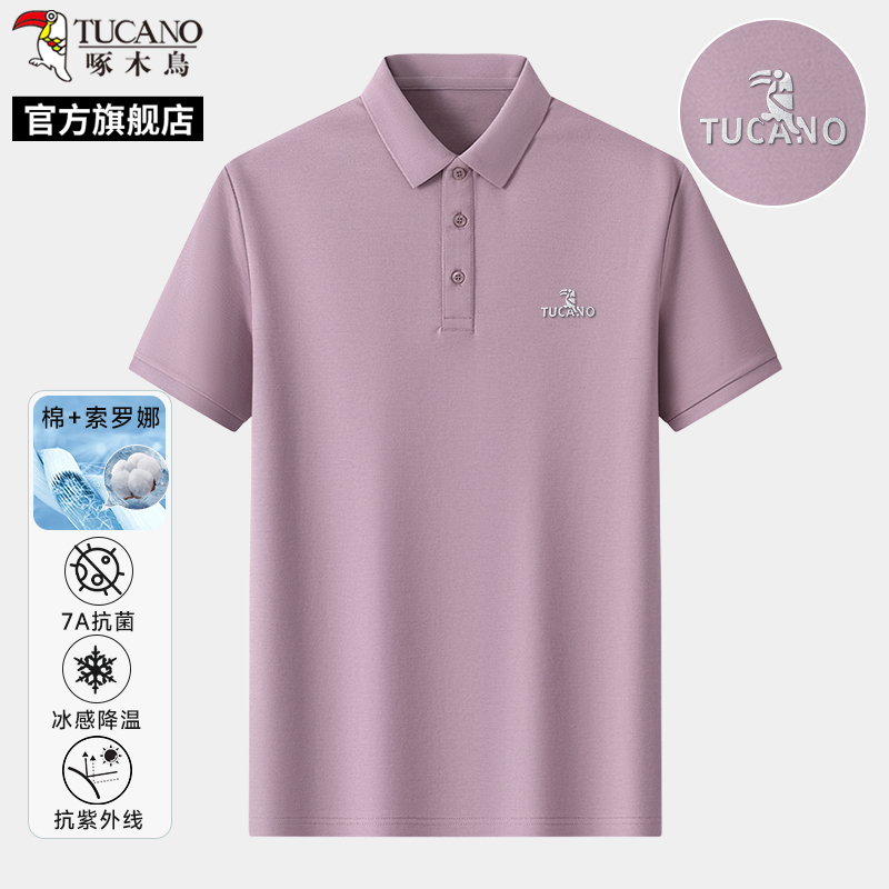 啄木鸟2025夏季男士短袖t恤索罗娜棉T翻领休闲爸爸装polo衫上衣C