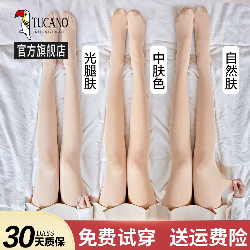 光腿神器女春秋连裤袜裸感自然肉色丝袜女秋冬薄外穿款打底裤袜