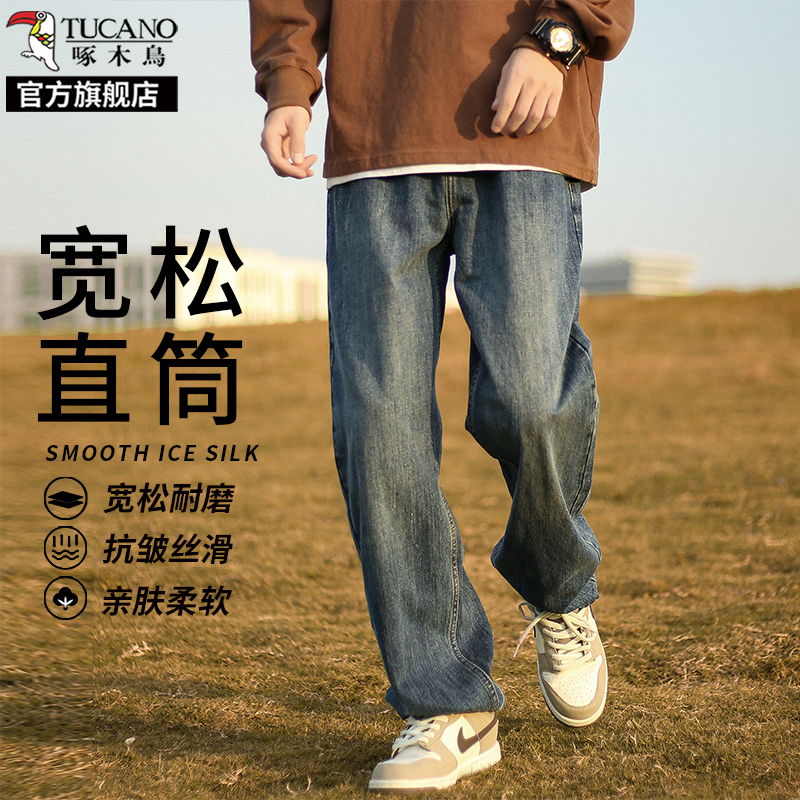 ウッドペッカーアメリカンファッションブランドレトロジーンズメンズ夏薄手2025新作ストレートゆったりワイドレッグパンツK