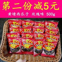 Suzhou specialty Huangdai watermelon seed perfume rose flavor Tianfu brand independent small packaging bulk 500g