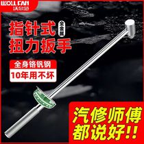 Torque wrench high precision torque wrench torque wrench kg wrench socket wrench auto repair spark plug tool