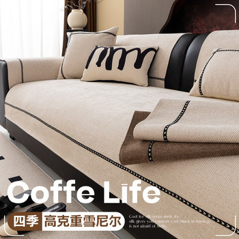 Muji chenille sofa cushion for all seasons
