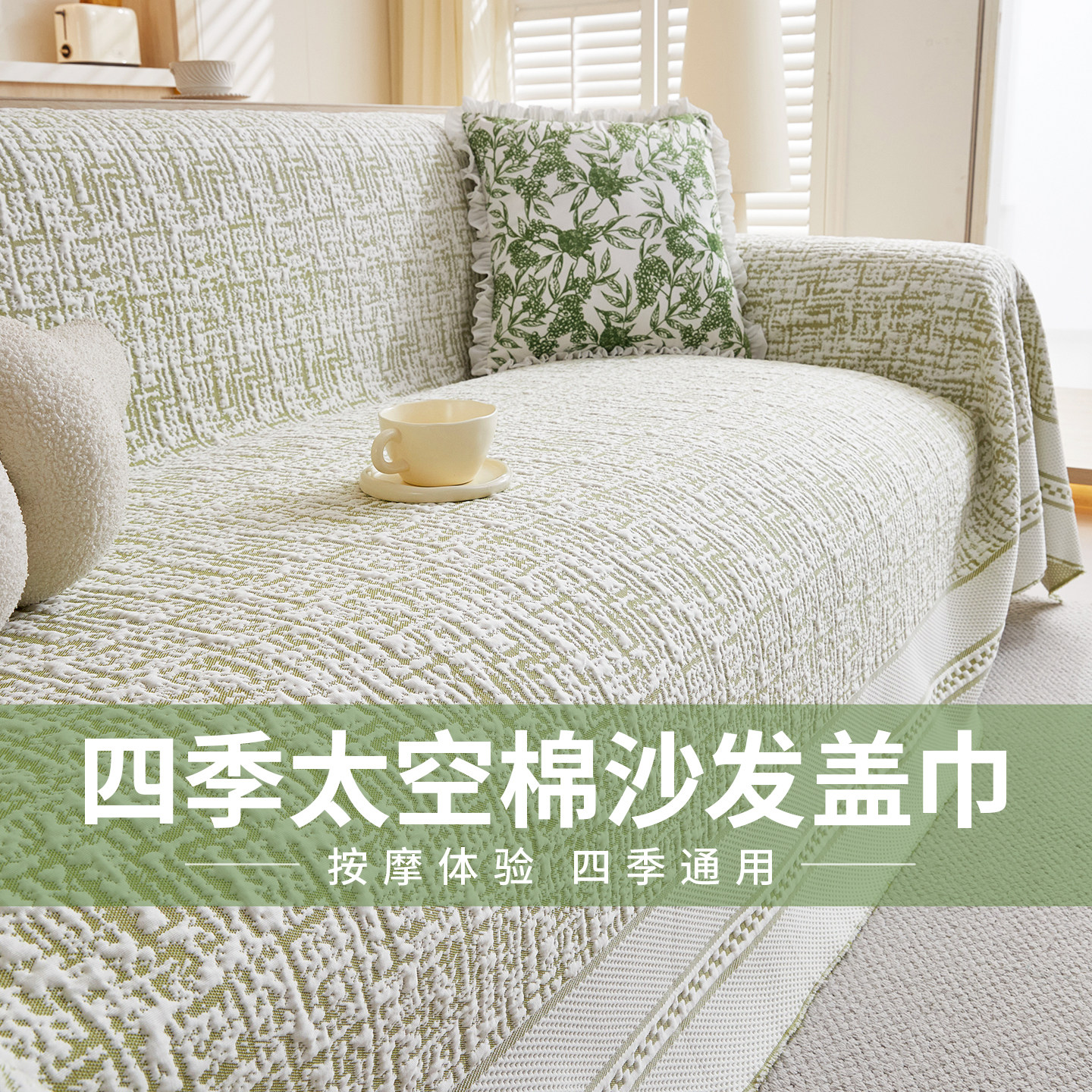 2026新款四季通用沙发盖布防猫抓一整张全盖防滑沙发套罩毯盖垫巾