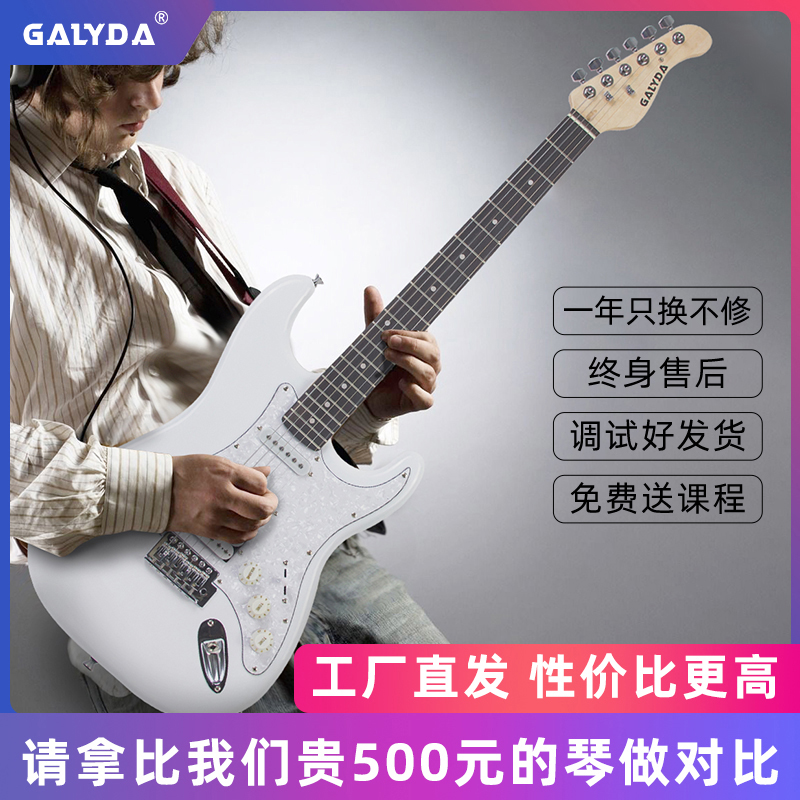 GALYDA エレキギター 初心者 入門 電子ギター 正規品 エフェクター スピーカー 公式旗艦店